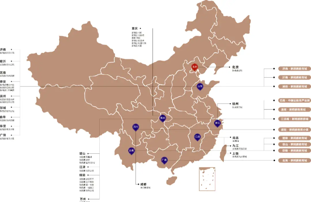 走进山东 |新鸥鹏教育城（镇）100城战略集中签约