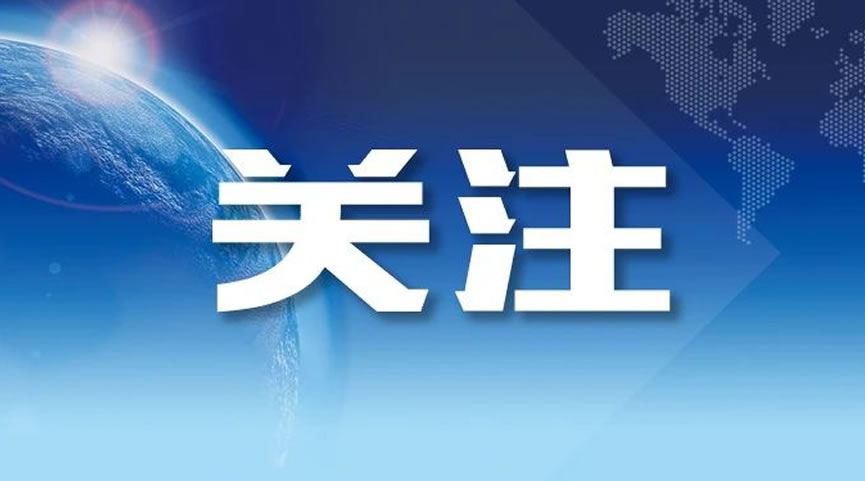 山东人社部门出台12条举措 助力民营经济高质量发展