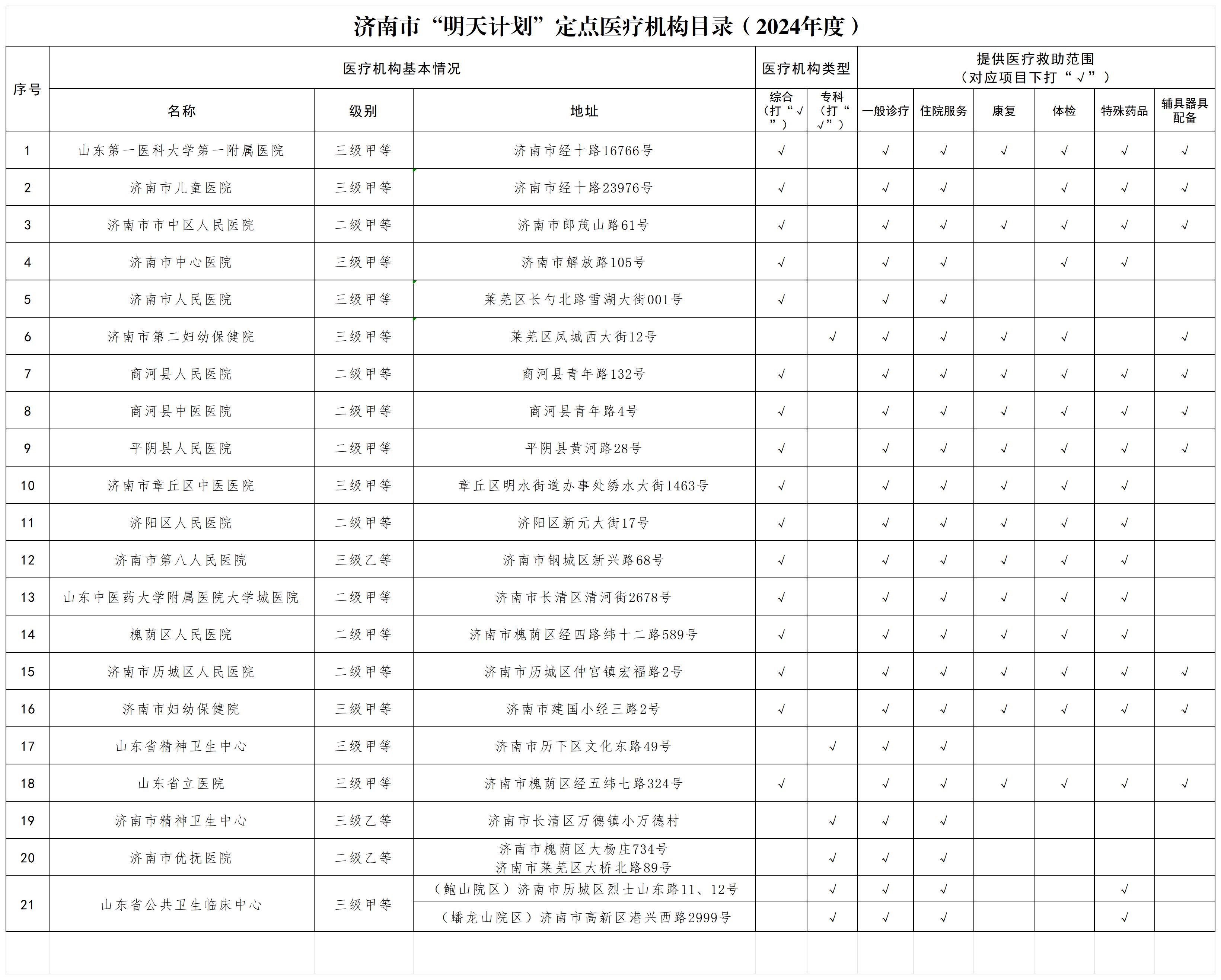 微信图片_20240821165702.jpg